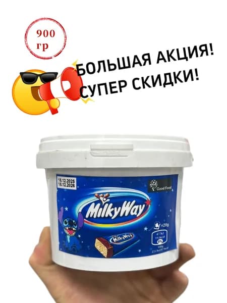 Все виды шоколадной пасты Miky Way 900г. 1 шт