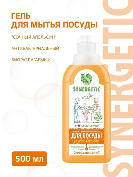 Гель для мытья посуды SYNERGETIC Апельсин, биоразлагаемый 0,5л