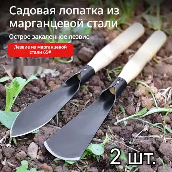 Совок садовый 30 см ширина 4 см высокоуглеродистая сталь разноцветный