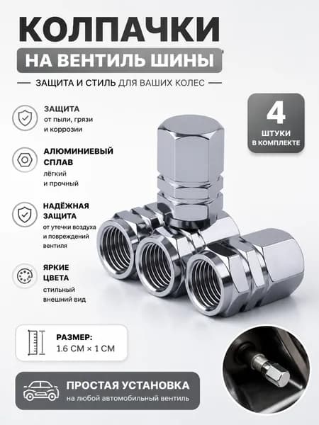Ниппель, 9 шт.