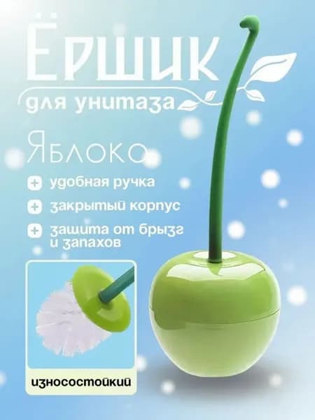 Ершик для унитаза, 1 шт
