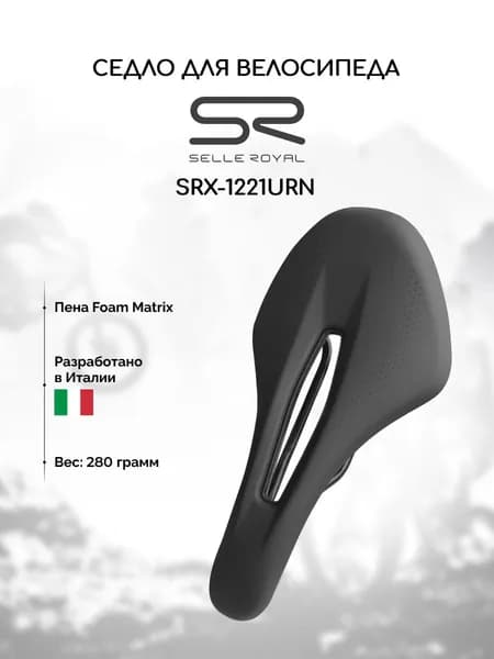 Седло для велосипеда Selle Royal SR-1221URN