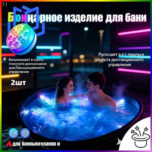 Бондарное изделие для бани