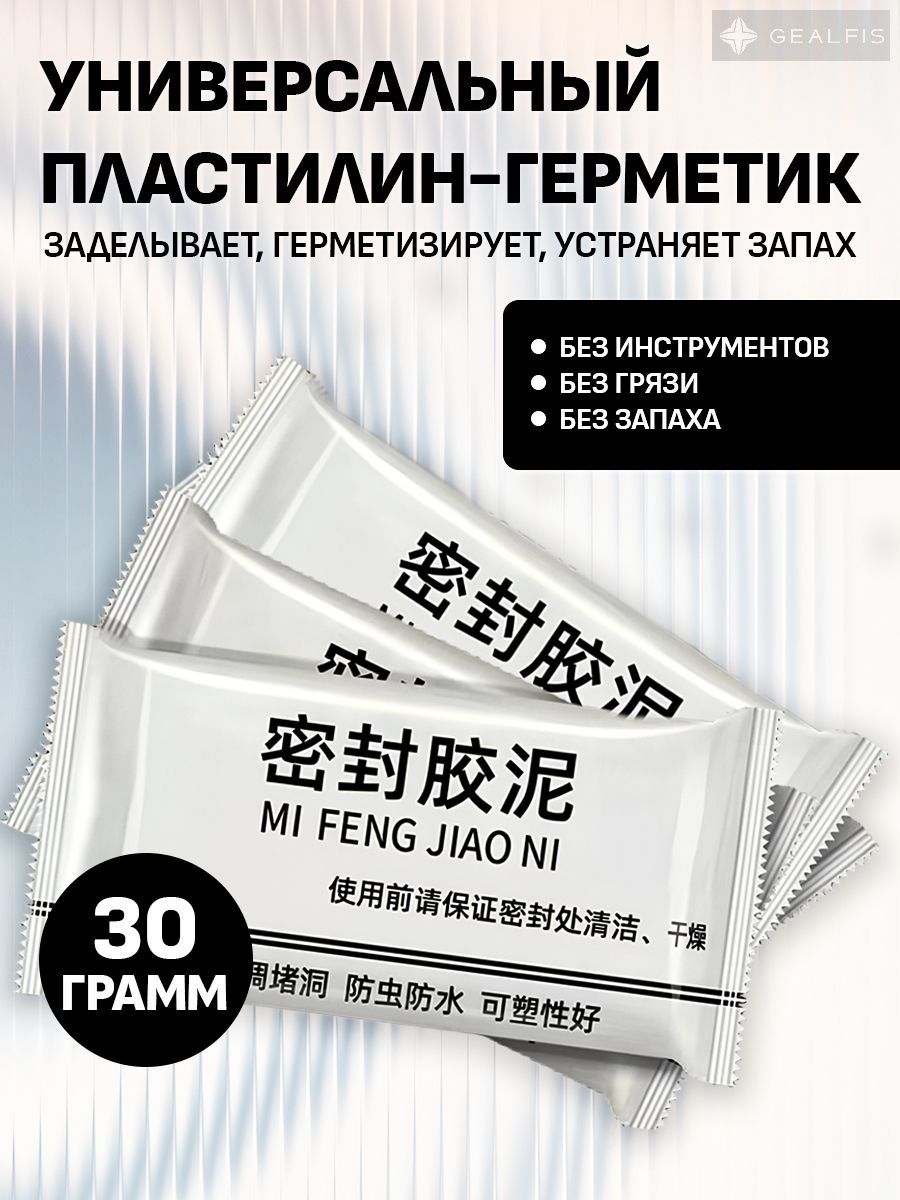 Герметик автомобильный, 30 мл, 1 шт.
