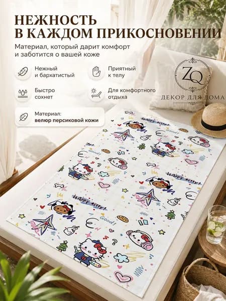 Пляжное полотенце, Полиэстер, 35x75 см, разноцветный, 1 шт.