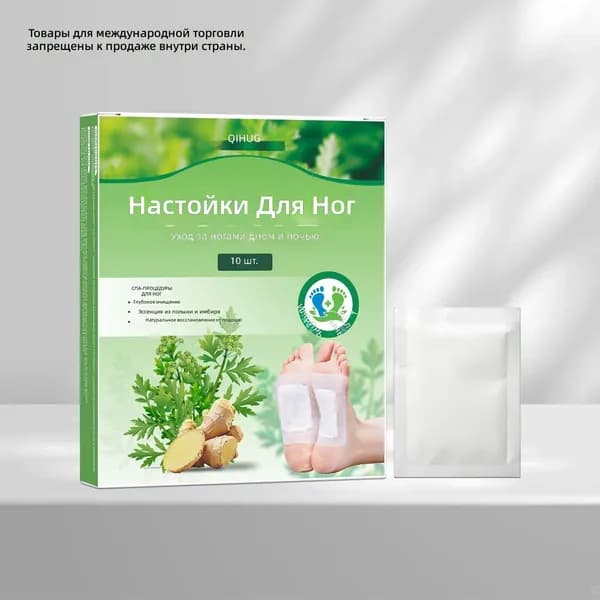 Пластыри для детоксикации стоп Kinoki, светло-зеленая упаковка, 10 шт в коробке