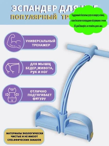 Мини-тренажер 脚蹬拉力器