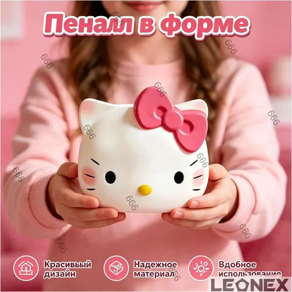 органайзер хеллоу китти(Hello Kitty-средний) подставка для ручек