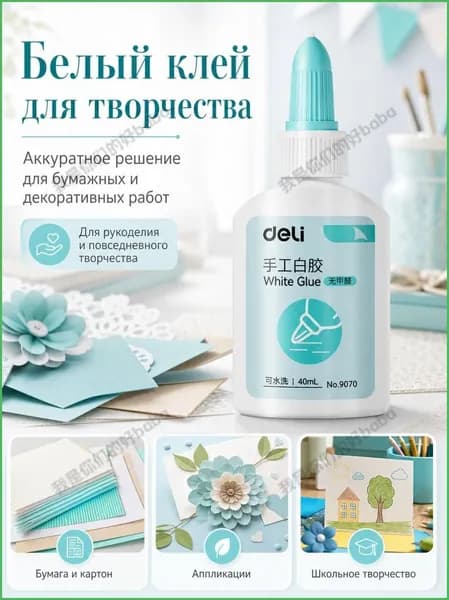 Ультралегкий быстросохнущий клей для лепки и творчества, подходит для детей от 7 лет