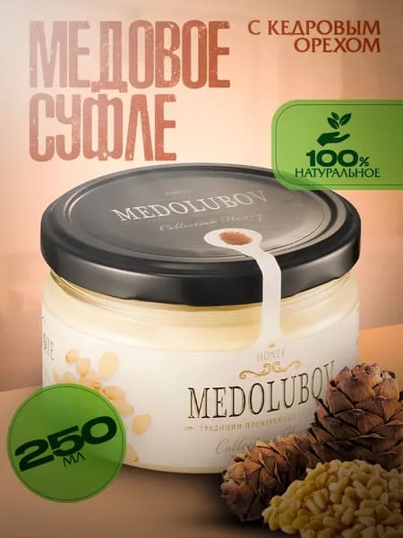 Медовое суфле с кедровым орехом 240 г