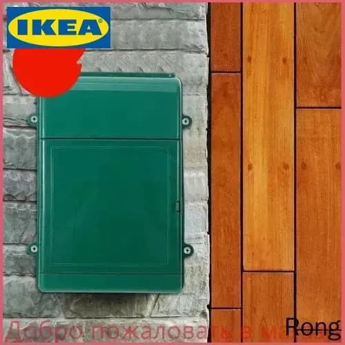 IKEA Почтовый ящик