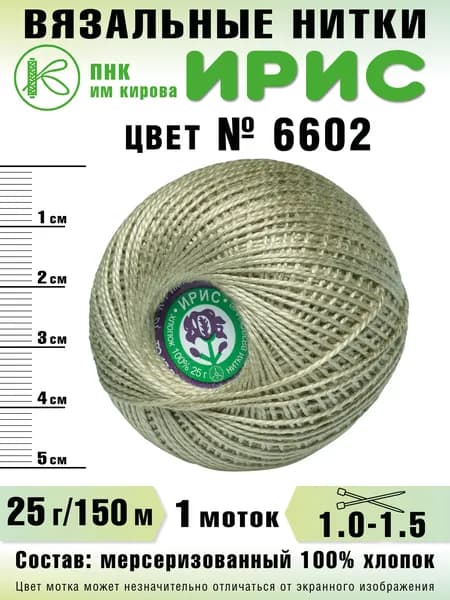 Нитки Ирис, 6602, 1 шт.