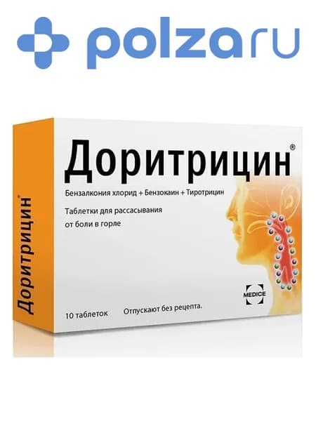 Доритрицин, таблетки для рассасывания, 10 шт.