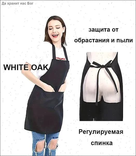 Фартук рабочий
