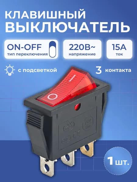 Клавишный выключатель KCD3-101/N4-W черный, 15A 250В AC