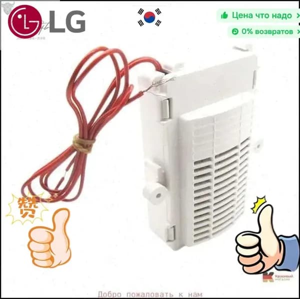 LG Озонатор GHQ7ZN