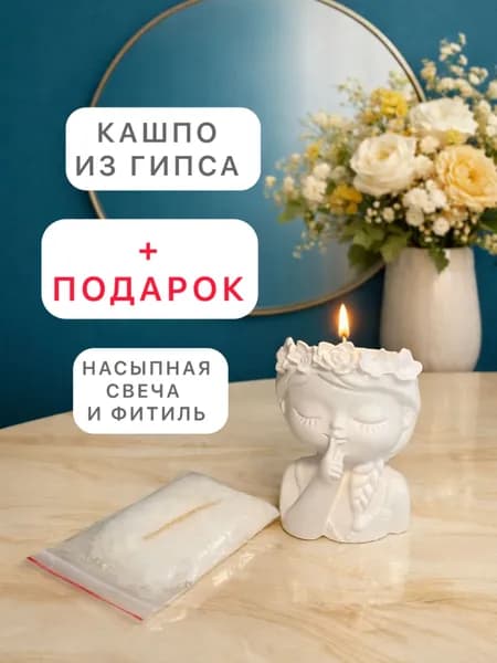 Кашпо, цвет белый