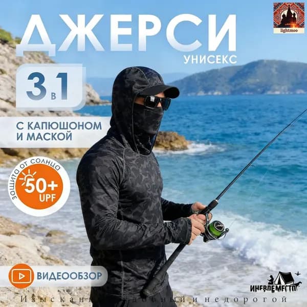джерси для рыбалки с капюшоном летняя