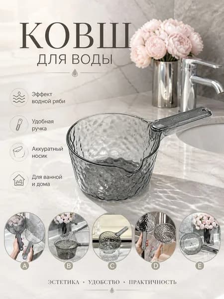 Ковш хозяйственный, пластик пищевой (hdpe, pp), 1 шт