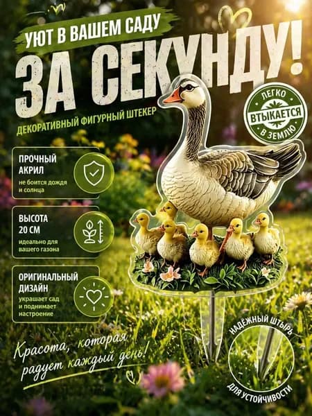 Фигурка садовая
