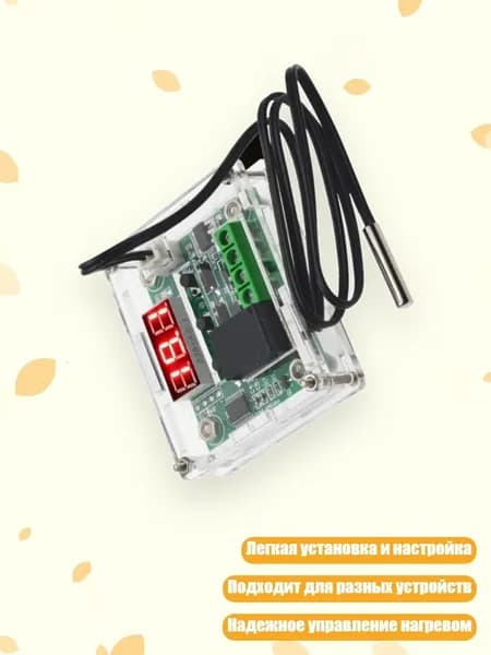 Контроллер модуля контроля температуры W1209 для точного мониторинга, Красный световой дисплей - С корпусом