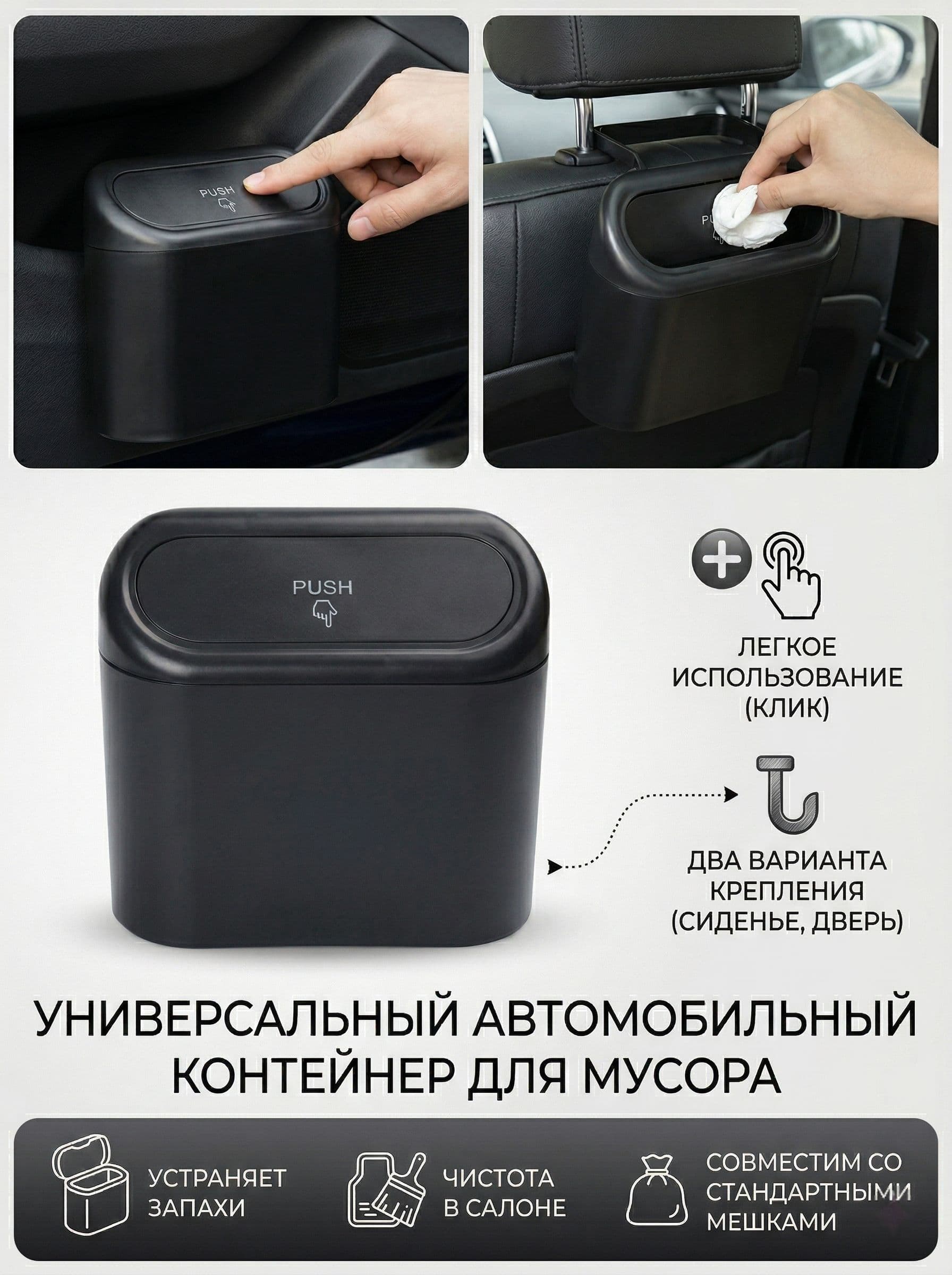 Сумка-органайзер автомобильная