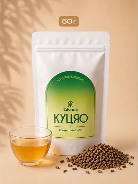 Гречишный чай Куцяо EDEMIS, китайский без кофеина, мини-формат, на пробу, 50 г