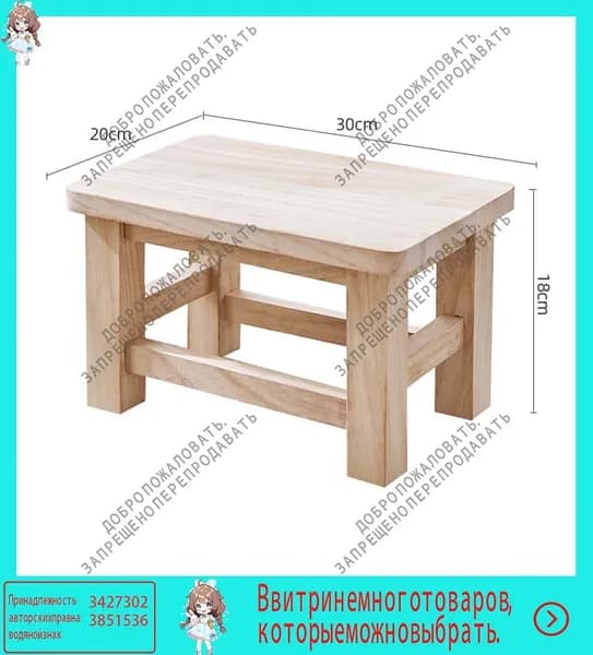 Скамьях18 см