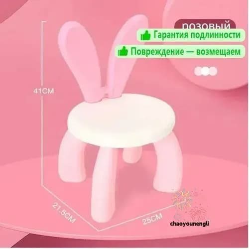Детский стул,25х21.5х41см