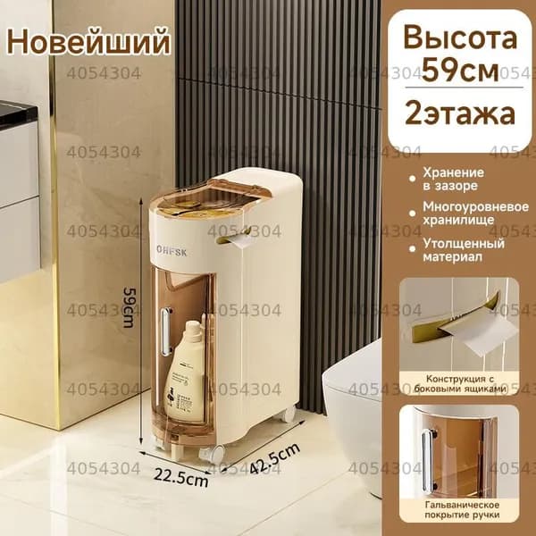 Тумба для ванной,, 25х42.5х59 см