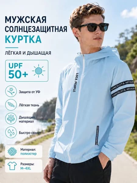 Куртка