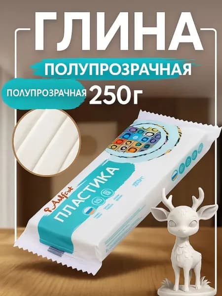 Глина для лепки полимерная,белая 250гр