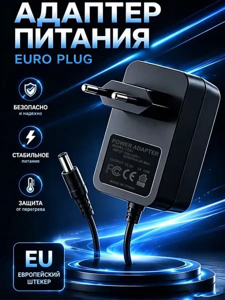 Блок питания 12V 3A (12в3а) ,с индикатором работы , Штекер 5,5 х 2,5. Для камер видеонаблюдения, светодиодных лент, триколор