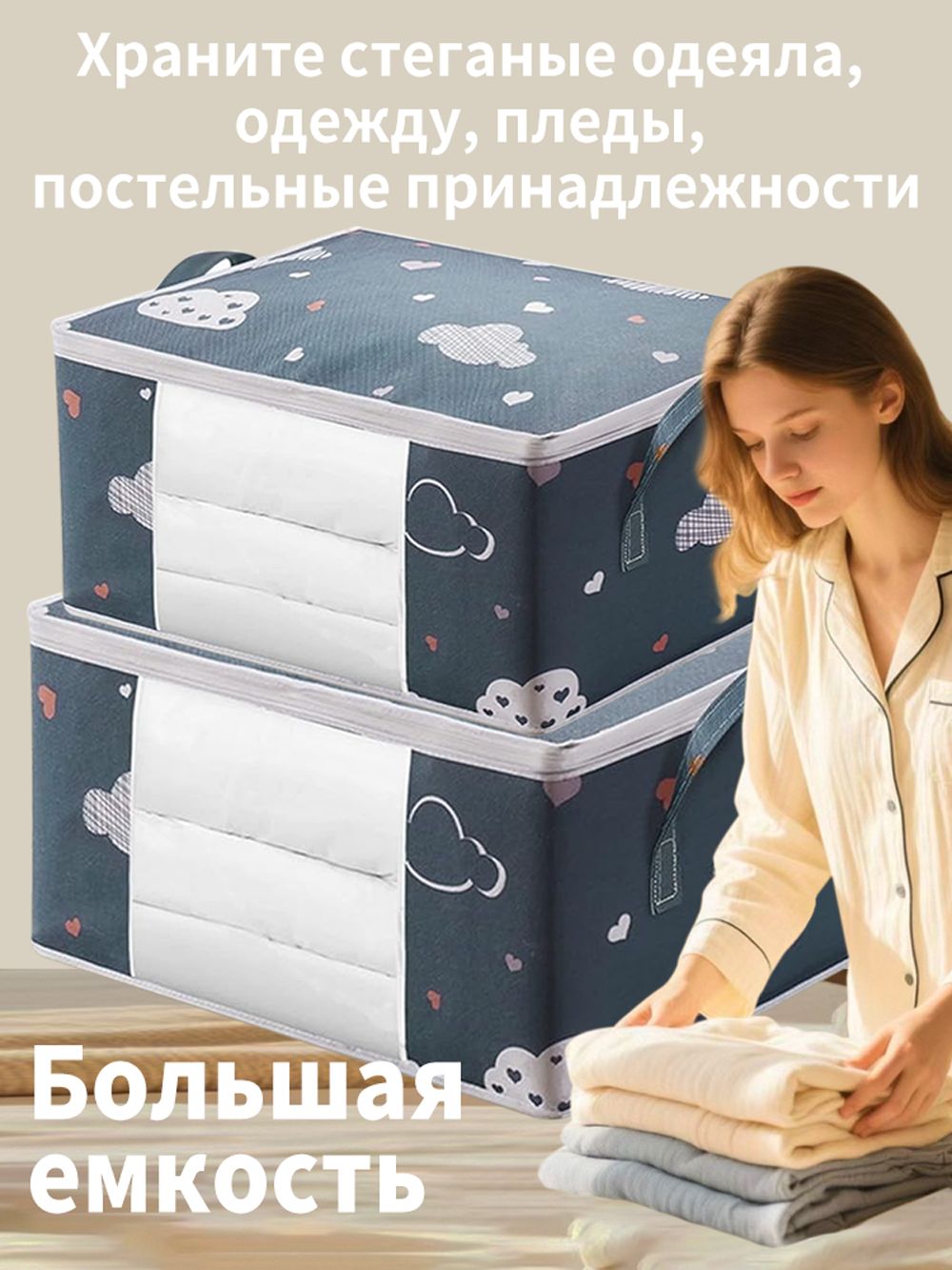 Сумка