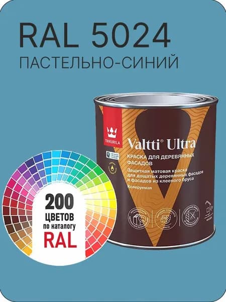 Краска для деревянных фасадов Tikkurila Valtti Ultra цвет пастельный синий Ral 5024 0.9 л.