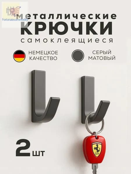 Крючок настенный для ванной, 2 крючка, металлический, темно-серый матовый графит