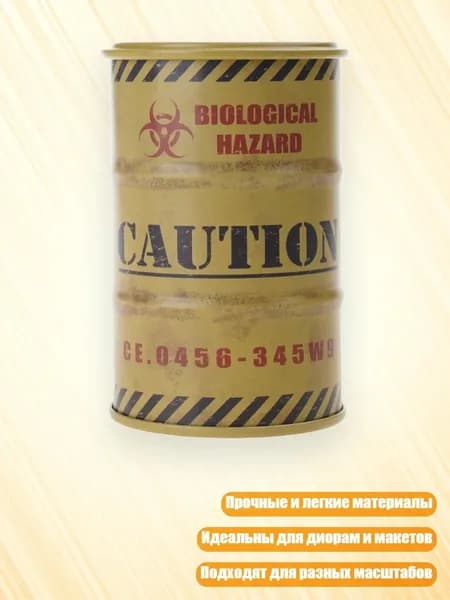 Канистра для ГСМ