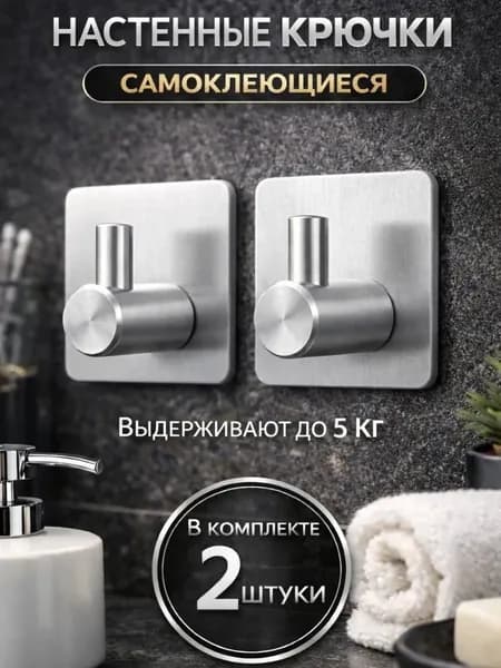 Крючки дизайнерские, самоклеющиеся для ванной в виде капли - 2 шт
