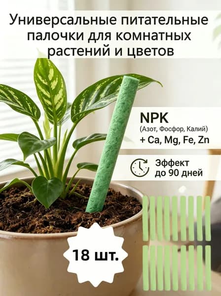 Удобрение