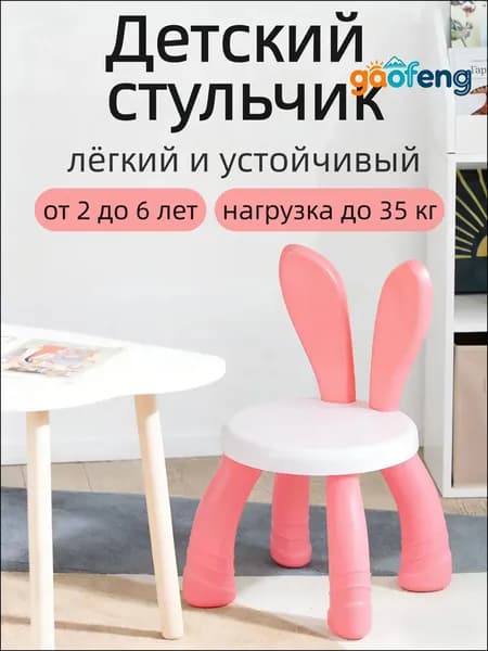 Детский стул,23х23х42см