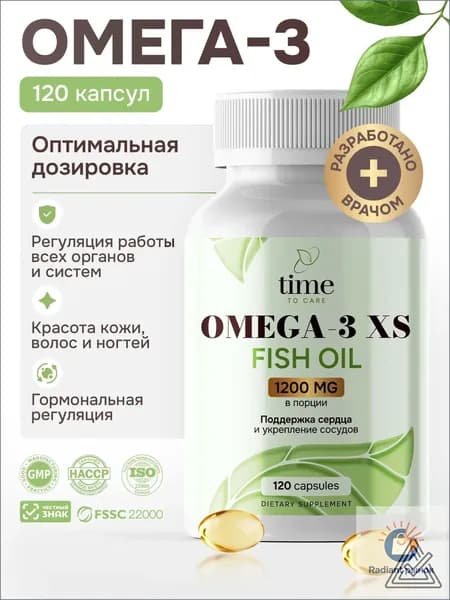 Омега 3 1200 мг Рыбий жир Omega Fish Oil Time to Care 120 капсул