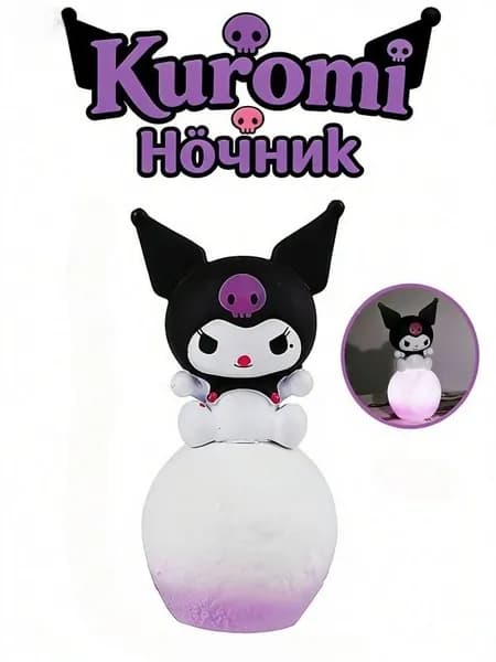 Санрио Куроми / Kuromi Ночник, Sanrio Светильник декоративный