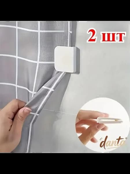 2 шт. Держатели для шторы в ванную, ABS, белые
