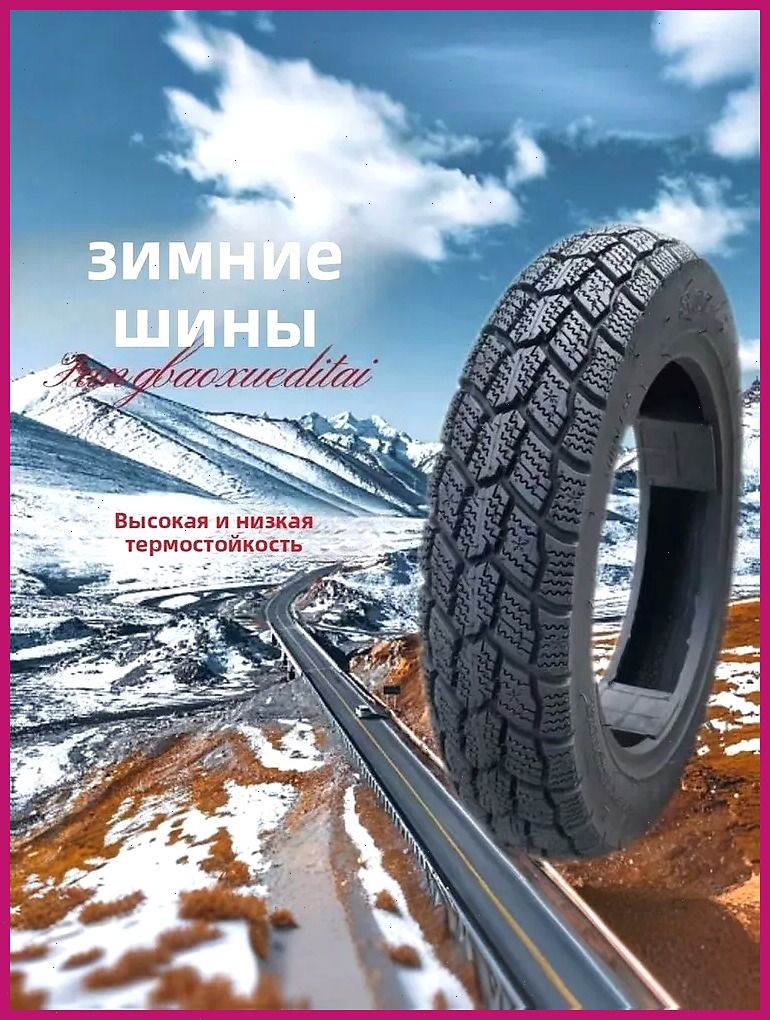 шина Мотошины  3.00/R10 55 J