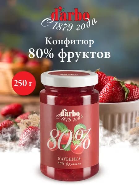 Конфитюр DARBO Клубника 250 г