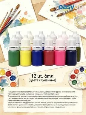 Краска для рисования эбру, набор 12 флуоресцентных цветов по 6 мл
