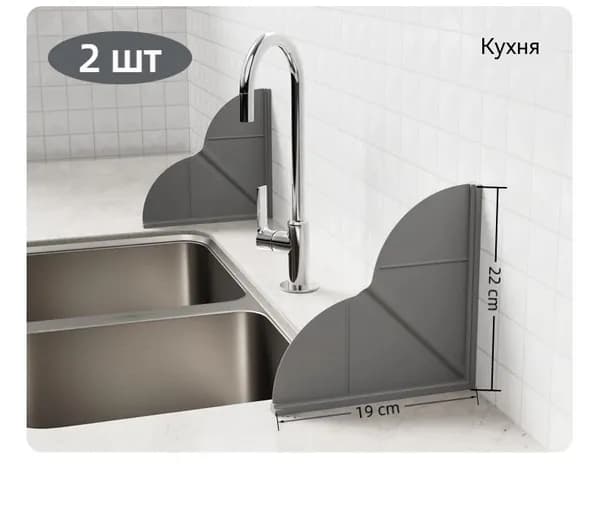 2 шт силиконовый ограничитель воды для ванной