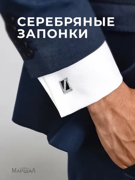 Запонки серебро 925 с фианитами