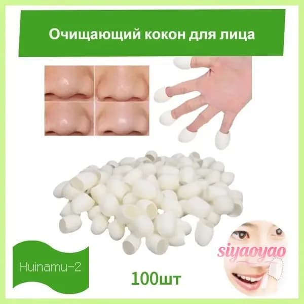 Коконы тутового шелкопряда