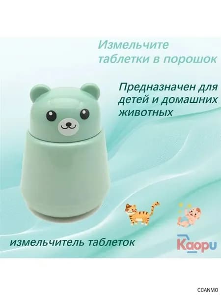 Измельчитель таблеток